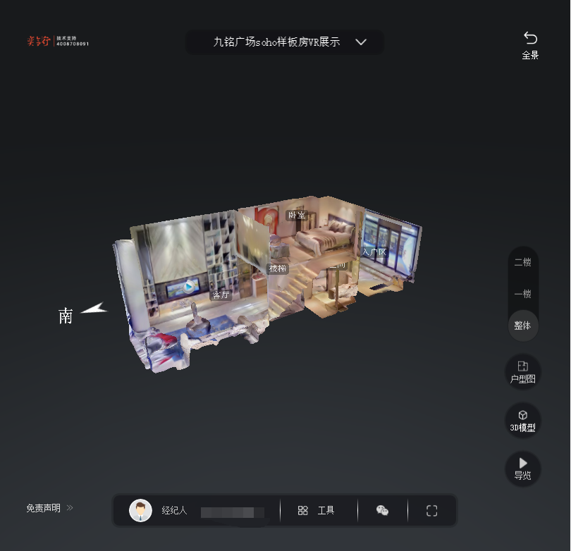 达日九铭广场SOHO公寓VR全景案例
